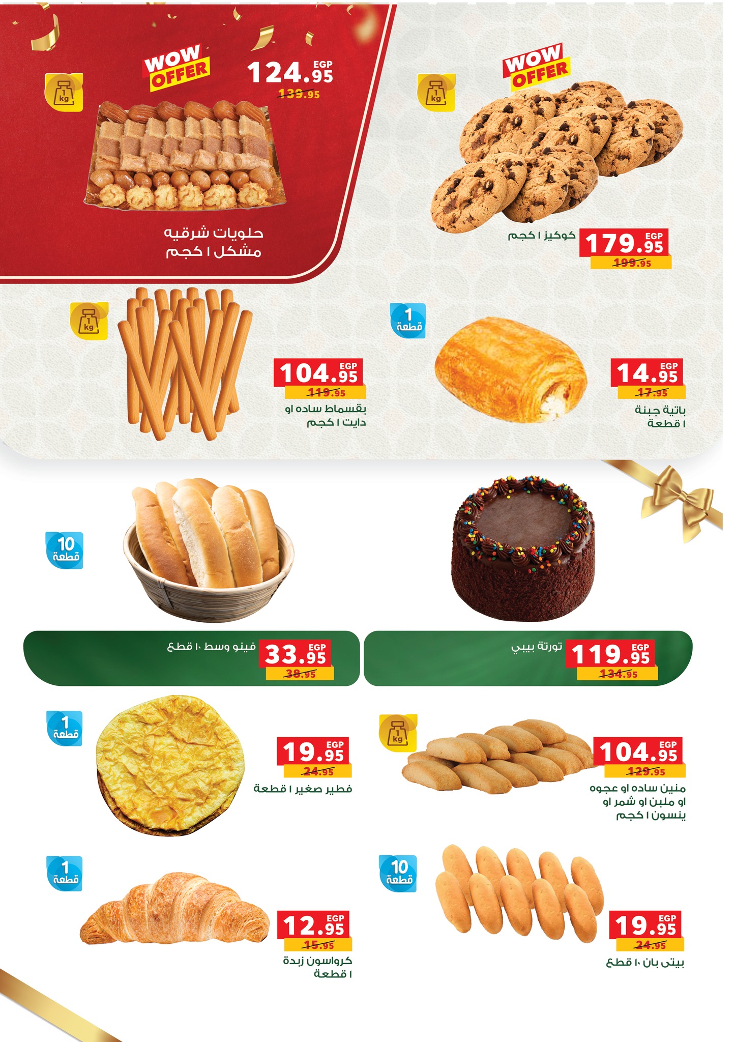 panda offers from 9sep to 1sep 2025 عروض بنده من 9 سبتمبر حتى 1 سبتمبر 2025 صفحة رقم 25